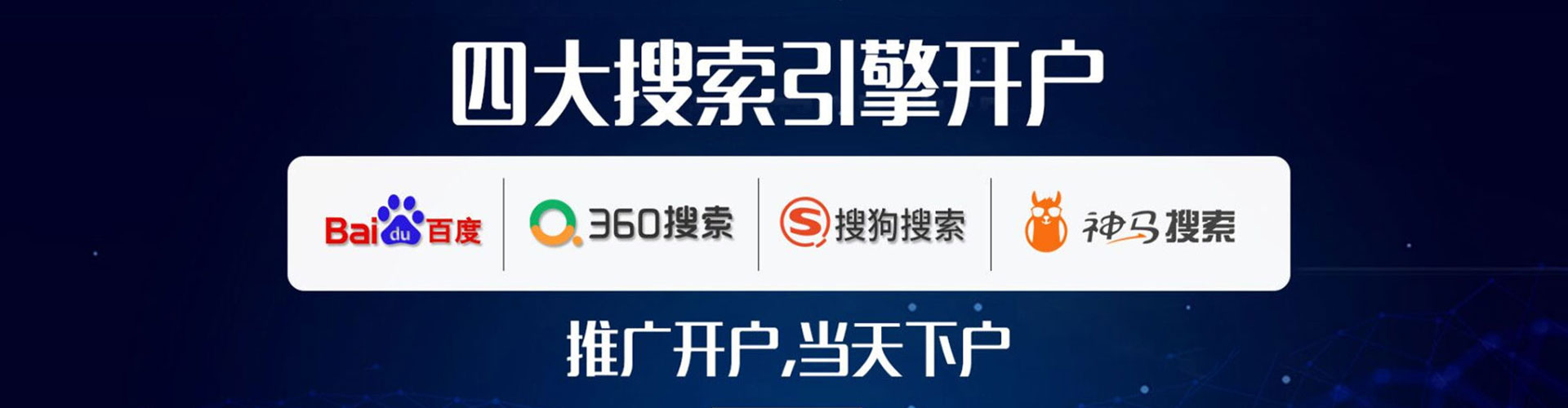 大城百度包年竞价